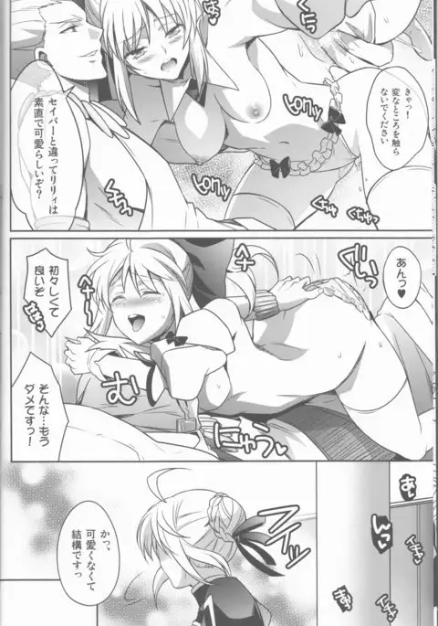 Harem Type ~Chouki o Motazu Shite Nani ga Ou ka~