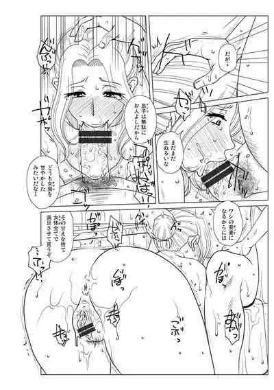 Mekaketsuma wa Haramu tame ni Okasareru - Concubine Wives are raped in order to be impregnated