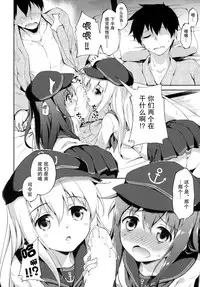 (C87) [Takoyaki-batake (Takoyaki)] Motto Dai Roku Chicks! (Kantai Collection -KanColle-) [Chinese] [无毒汉化组]