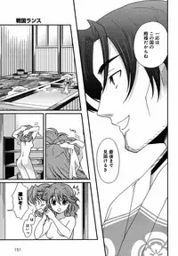 Sengoku Rance Chp 00-04