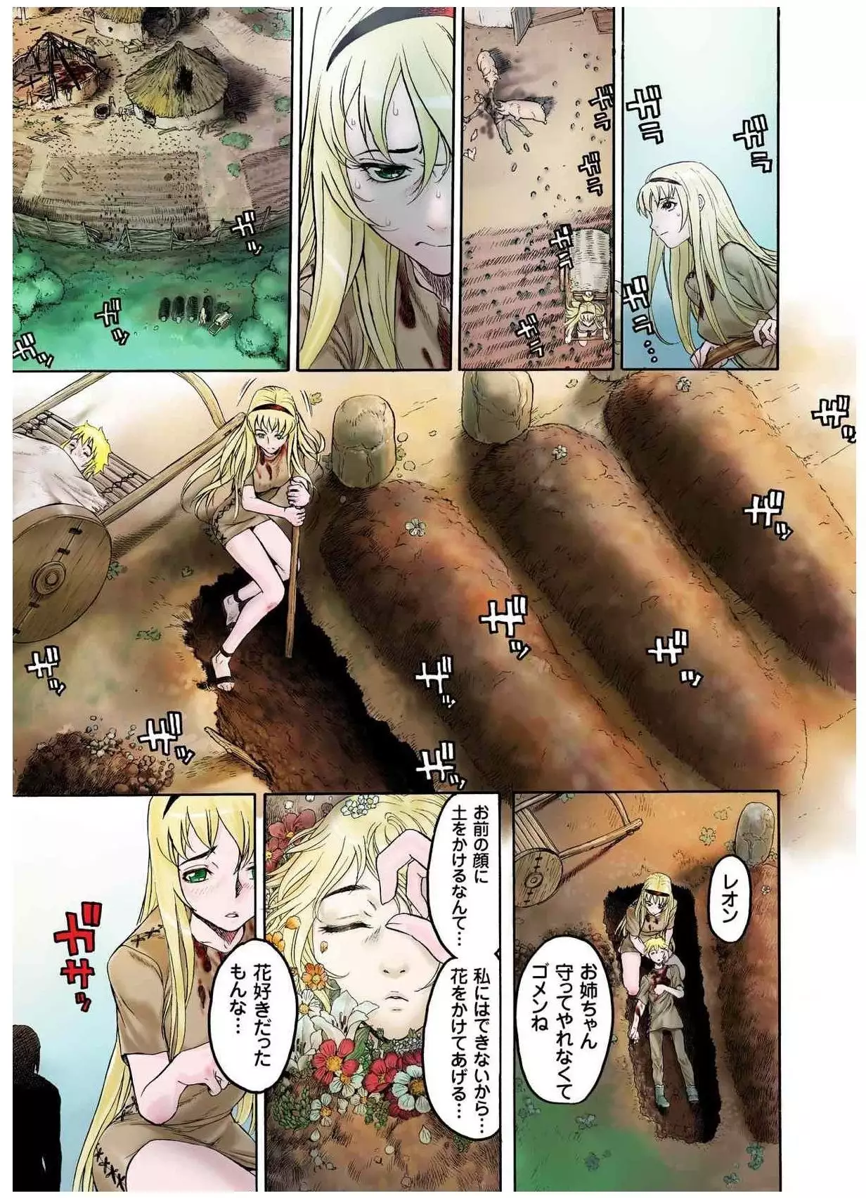 - Freya War history 01 vol01-04