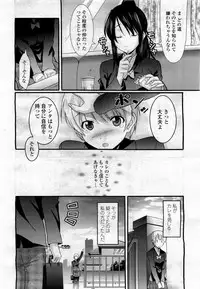 COMIC Momohime 2010-04 Vol. 114