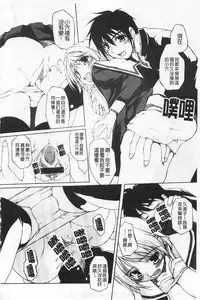 [Nishizaki Eimu] Himekuri | 吃掉女孩 [Chinese]