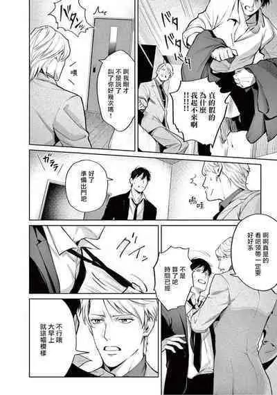 [Shinou Ryo] Zetsubou ni Nake | 绝望悲鸣 Ch. 1-6 [Chinese] [冒险者公会]