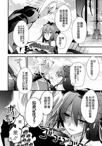 (C91) [Sui Sui Works (Mizuno Sao)] 500-sai Kurai Toshiue no Seishoujuu to H Shitai Hanashi. (Granblue Fantasy) [Chinese] [空気系☆漢化]