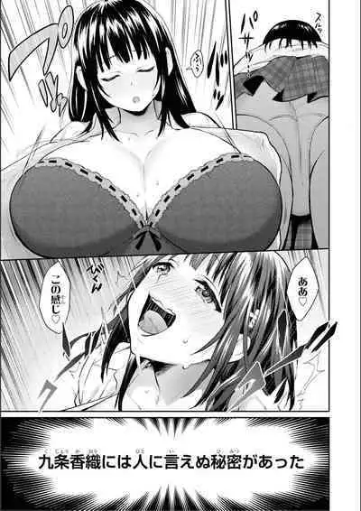 No Bra na Onnanoko wa Suki desu ka? Anthology Comic 2 - Do you love NO BRASSIERE girls? anthology comic