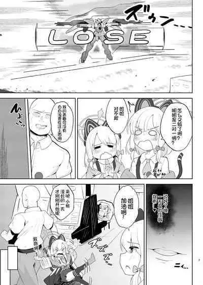 Momoi ga Takusan Nakasareru Hon