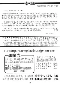 [Power Slide (Uttorikun)] Akihime (Fate/stay night) [Digital]