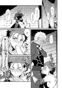 (Dai 8-ji ROOT4to5) [Yami no Naka] Ohayou Kara, Oyasumi Made. (Fate/Grand Order)