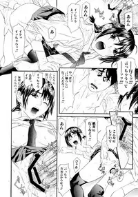 [Chin Tokusyu] Chijoshikousei [Digital]