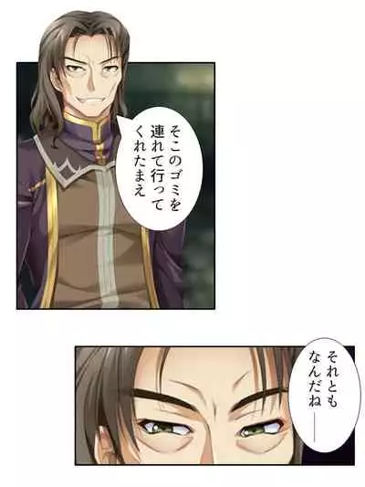 異世界で女神を寝取って淫紋●教 4巻