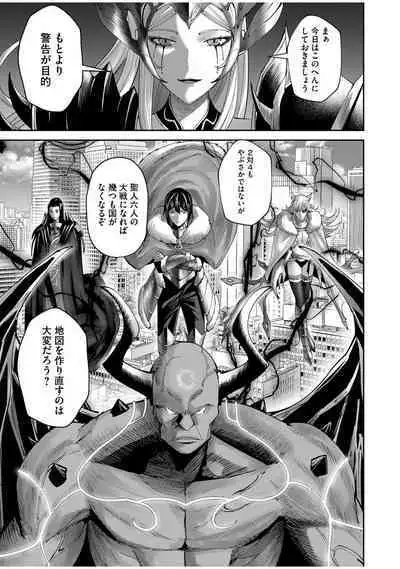 Kichiku Eiyuu Vol.08