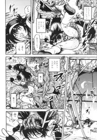 [Fuku-ryu]Fetish Garden