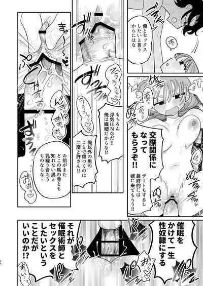 Saimin!! Moto Kano Muchi Muchi Daisakusen