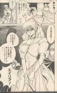 Candy Time 1992-09 [Incomplete]