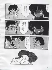 (C54) [Orange Gallery Henshuubu (Sakata Kintoki)] Esse Orange Gallery (Kimagure Orange Road, Ranma 1/2)