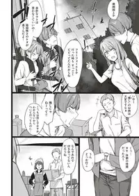 COMIC Kairakuten BEAST 2018-09 [Digital]