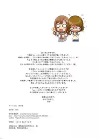 (C88) [Serizawa-Room (Serizawa)] Muttsuri Hanayo-chan (Love Live!)