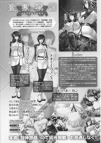 [Anthology] Toushin Engi Vol. 4