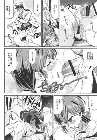 (C92) [Aihara Otome (Nyoriko)] Shirayuki to Koisuru Hibi Sairokushuu (Kantai Collection -KanColle-)