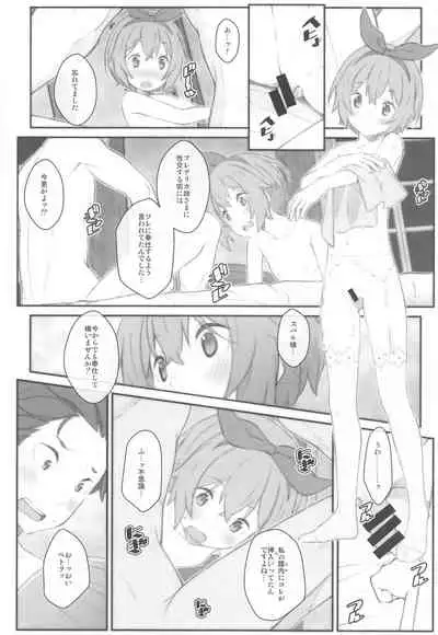 [TYPE-57 (Frunbell)] TYPE-65a (Re: Zero kara Hajimeru Isekai Seikatsu)