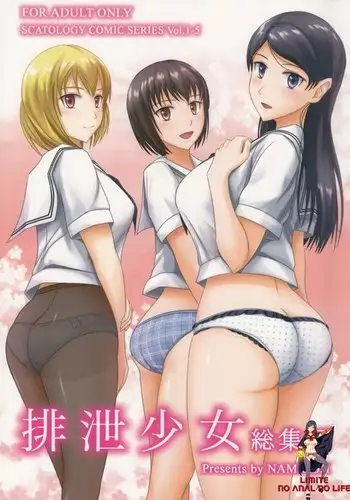 Haisetsu Shoujo Soushuuhen