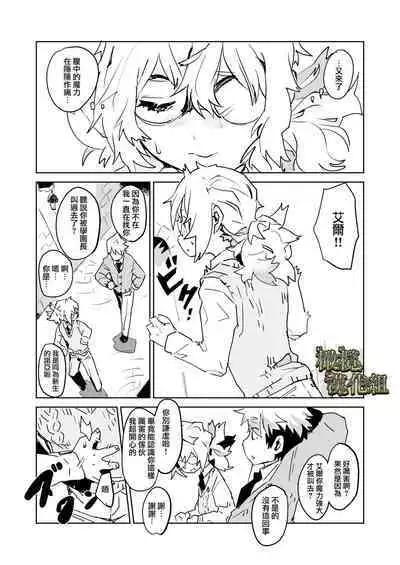 [YellowPost/ kanta ma/ kumo ka kasumi] kohitsuji wa dare no te ni ~ mahō gakuen, dansō shōjo no unmei ~｜羔羊落入何人之手[中文] [橄榄汉化组]