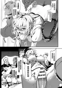 [Kapo] Seijo no Kyuusai (Seigi no Heroine Kangoku File Vol. 1) [Chinese] [無邪気漢化組] [Digital]