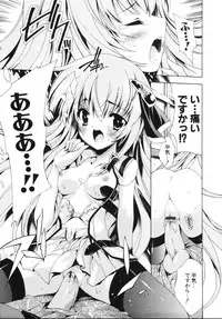 [Yuiga Naoha] Sweet cube [2007-08-01]