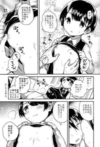 Lolicon wa Invisible no Yume o Miru ka? - Does Lolitacomplex dream of invisible?