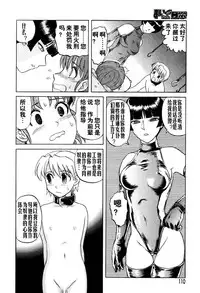 [Uziga Waita] Mai-chan no Nichijou [Chinese]