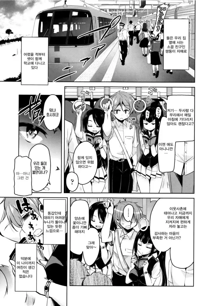 Boukoku Maou no Hoshihiko-kun Ch.1-2