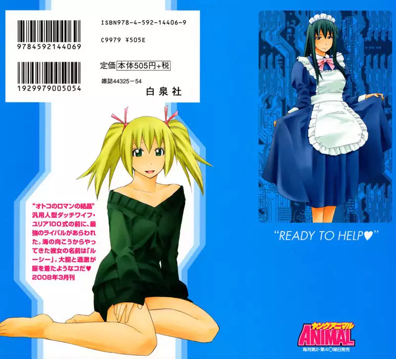 Yuria 100 Shiki Vol6 - Type 41