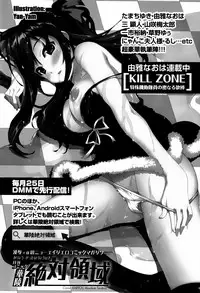 [Kusano Yuu] Hatsujouki - Matagaru Kemomimi Shoujo-tachi [Chinese] [篆儀通文書坊漢化]