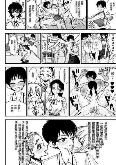 Futanari Joshikou no Onaho