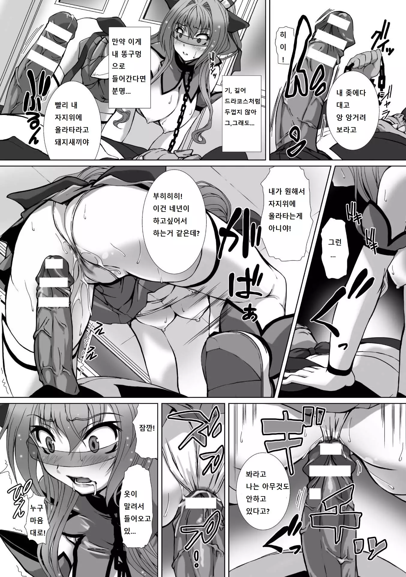 Hengen Souki Shine Mirage THE COMIC EPISODE 1-4