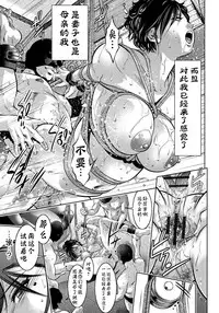 [Taki Re-ki, Onikubo Hirohisa] Haha to Ko no Kanbi na Choukyou Kouza | 母与子的奸美调教讲座 [Chinese] [靴下汉化组]