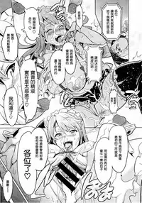 [Takeda Hiromitsu] Imaria [Chinese]