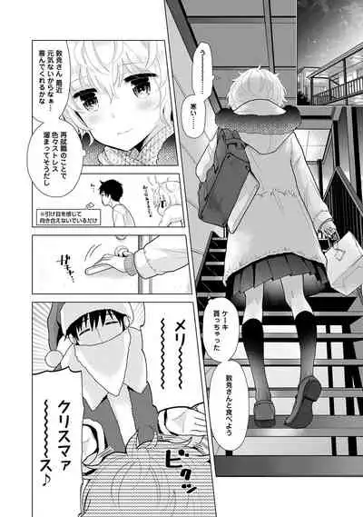 [Shiina] Noraneko Shoujo to no Kurashikata Ch. 1-25
