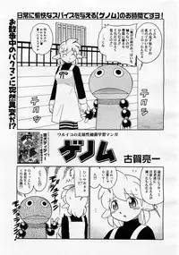 Comic Megastore 2004-01