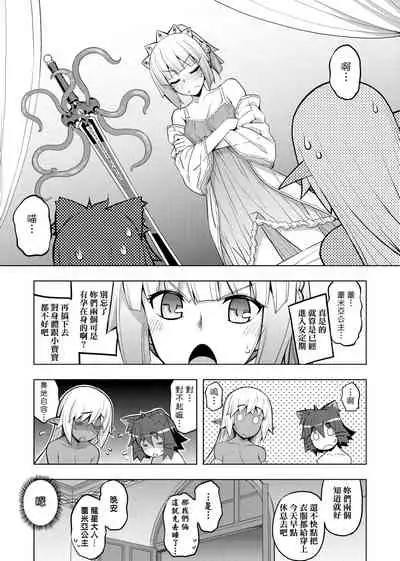 Maken no Kishi | 魔剣的姫士