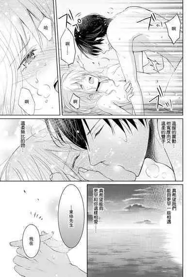 [Narusawa Kio] Mottomo Yasashii Koroshikata - The most gentle how to kill. | 最溫柔的殺人方法 1-4 [Chinese] [莉赛特汉化组]