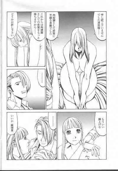 COMIC Momohime 2001-11