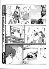 [Tsuya Tsuya] Hirugao Ch. 1-2, 4, 14-32