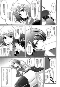 (C88) [Yakumi Benishouga] Pachimonogatari Part10 Koyomi Diary (Bakemonogatari) [Chinese] [脸肿汉化组]