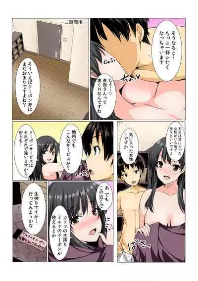 Yare chau kupon shima