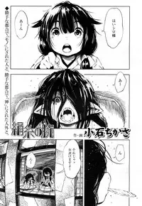 Towako Ichi [Digital]