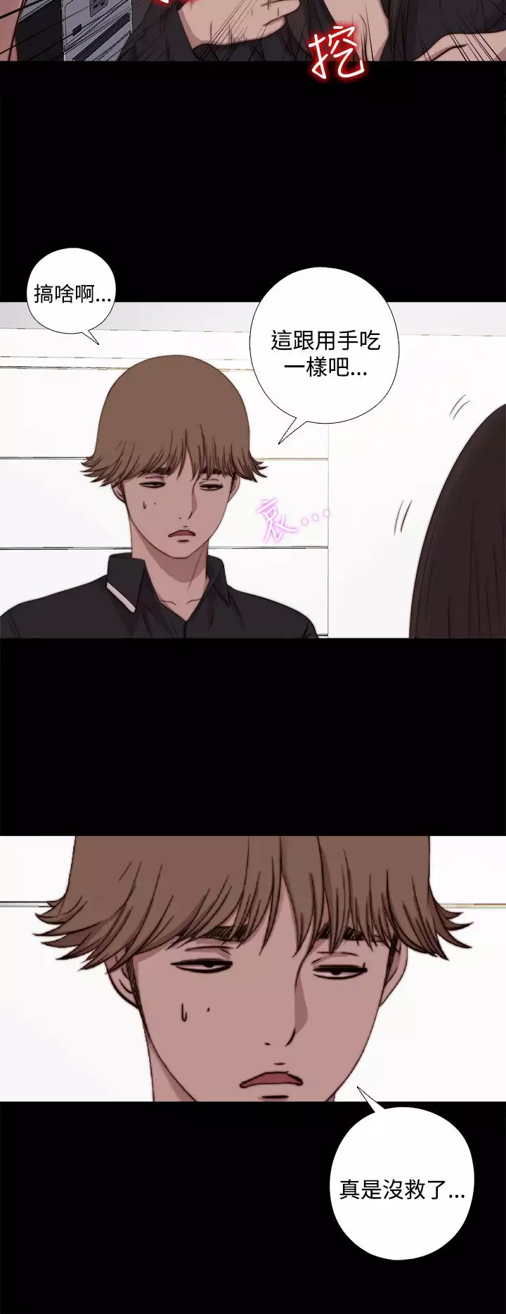 Marionette 傀儡玛莉 ch.1~8