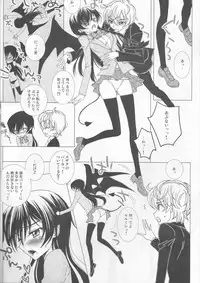 (C82) [MAX&COOL. (Sawamura Kina)] Koakuma Panty ~Sweet Devil's Panty!~ (CODE GEASS: Lelouch of the Rebellion)