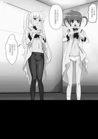 [Missing Paradise] Nanofelife - Nanoha & Fate & Me (Mahou Shoujo Lyrical Nanoha) [Chinese]